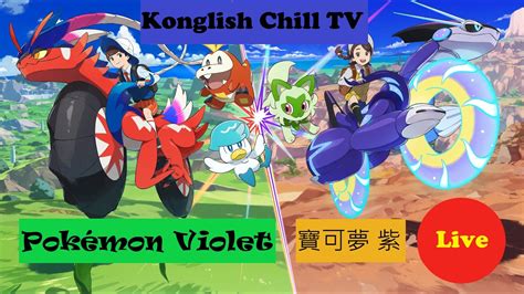 Pok Mon Violet Eng Ep Built Pok Mon Team Youtube