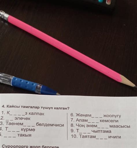 помогите с кыргызским языком - Школьные Знания.com