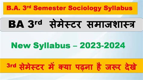 Ba 3rd Semester Sociology Syllabus Sociology Ba 3rd Semester