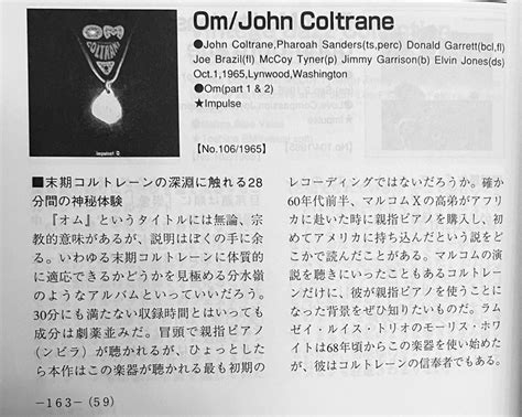 S Murakami On Twitter John Coltrane Quartet Discography