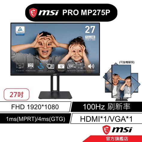 msi 微星 PRO MP275P 商用螢幕 27吋 27型 FHD IPS 100hz 可旋轉 蝦皮購物