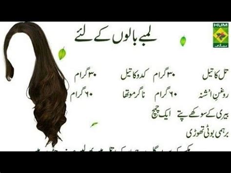 Long Hair Tips Grow Hair Hair Growth Baal Lambe Karne Ka Tarika