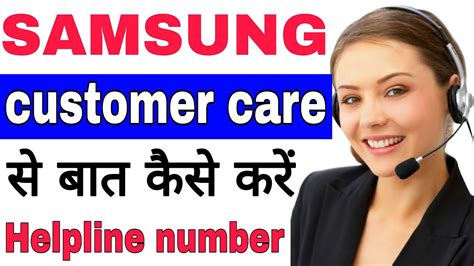 Samsung customer care helpline number | Samsung customer care toll free ...