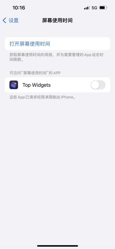 Iphone访问限制已启用，关闭后仍然无法打开 Apple 社区