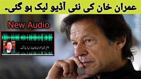 New Audio Leak Of Imran Khan Cipher Leak Imran Khan Audio Imran