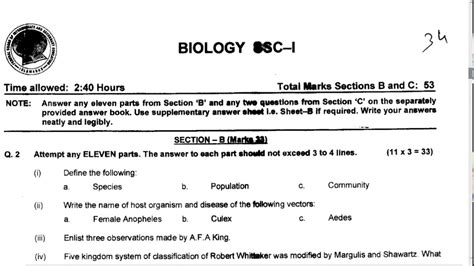 Fbise Ssc 1 Biology Paper Class 9th 2018 Youtube