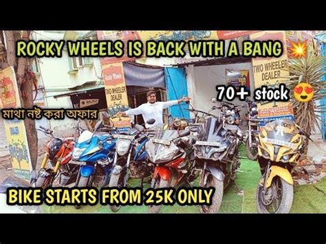 Second Hand Cheapest Bikes Showroom Kolkata Starting From 15k Only