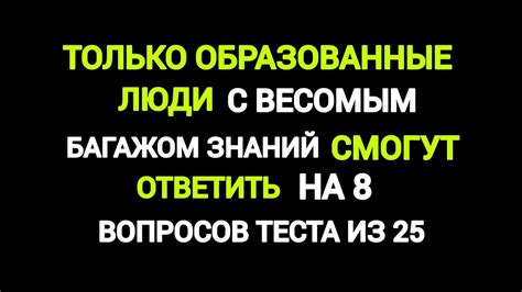 Интереснейший Тест на Знания о Мире/Тестики - YouTube