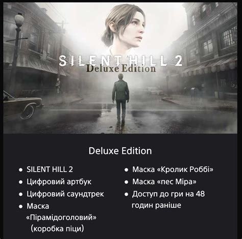 SILENT HILL 2 PS5 НЕ ДИСК Deluxe Edition: 549 грн. - Игры для приставок ...