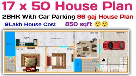 17 X 50 95 Gaj Small House Design 2BHK With Car Parking 850