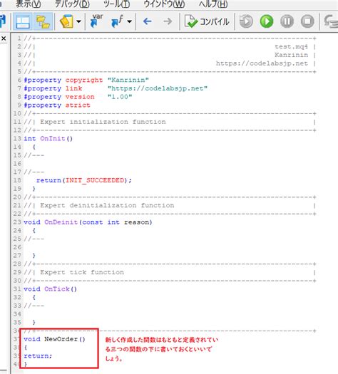 【fx自動売買】ea入門 関数の作り方 Ordersendを使ってneworder関数を作ってみる【mt4】 コードラボjp