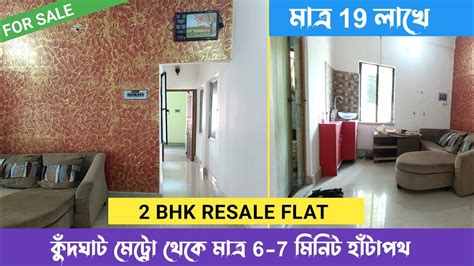 Bhk Flat In Kolkata At Low Price Cheapest Bhk Flat In South