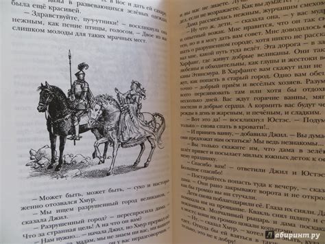 Книга: Хроники Нарнии: последняя битва. Три повести - Клайв Льюис ...