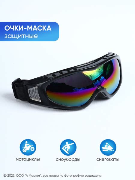 Защитные очки хамелеон, для мотоцикла - купить по выгодной цене в ...