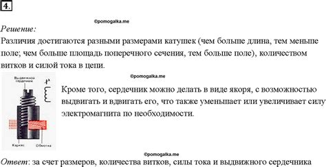 §59. Магнитное поле катушки с током. Электромагниты и их применение ...