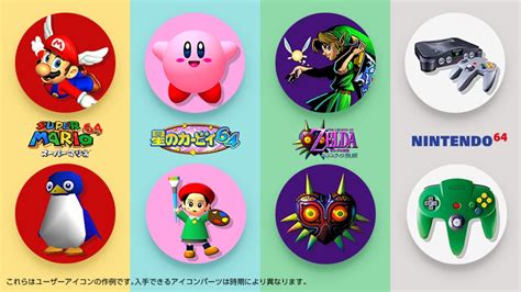 N64 icons on the way to Nintendo Switch Online