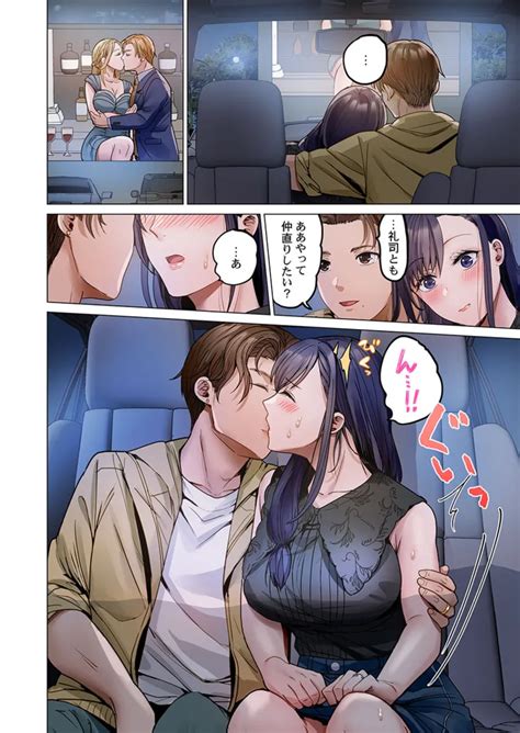 Fuufu Koukan Page Nhentai Hentai Doujinshi And Manga