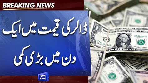 Inside Story Behind Dollar Price Decrease Dollar Rate In Pakistan