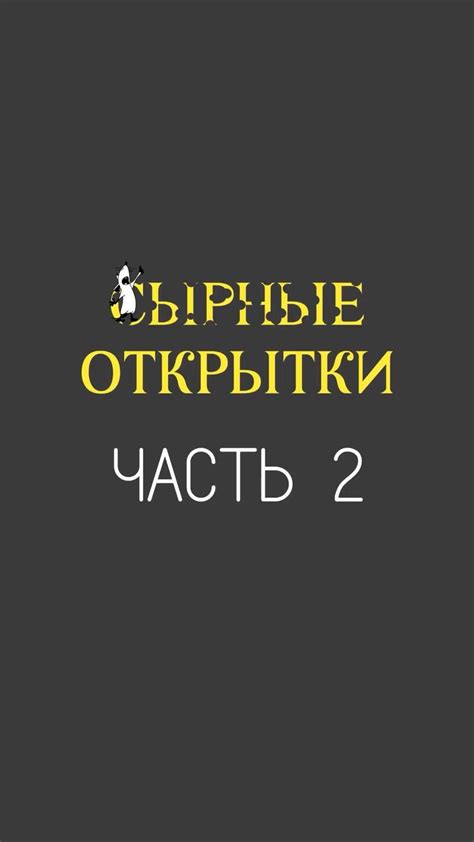 Мастер-класс «Сырная открытка» ЧАСТЬ 2 своими руками. | Paper smooch ...