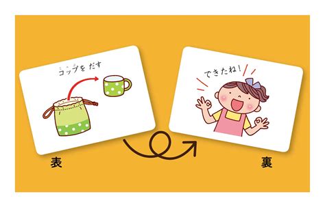 生活習慣の自立を促す！絵カード「食事・トイレ」 Priprionline ＝あなたの保育をサポートする＝