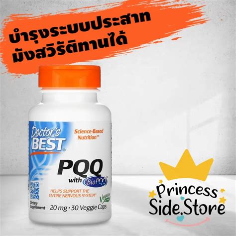 Doctor S Best Pqq With Biopqq Mg Veggie Caps Lazada Co Th