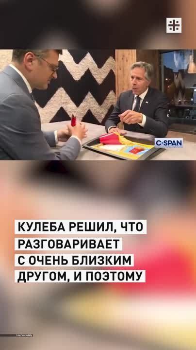 Глава МИД Украины Дмитрий Кулеба отвёл госсекретаря США Энтони Блинкена ...