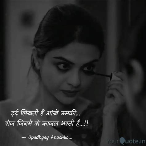 Quotes Writings By Upadhyay Anushka