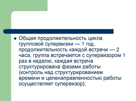 Супервизия как лечение - презентация онлайн