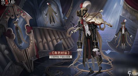 第五人格30赛季推理之径皮肤介绍第五人格九游手机游戏