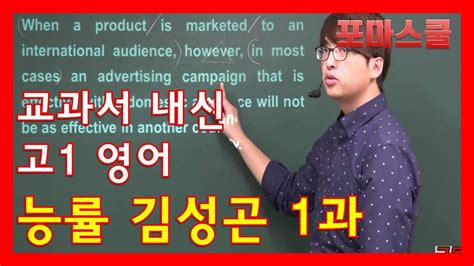 고1 영어 능률 김성곤 1과 본문 3 Youtube