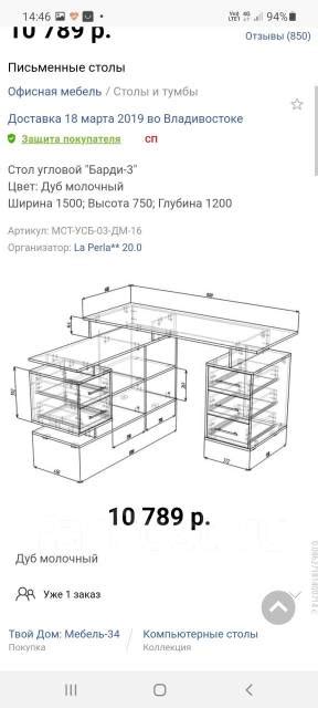 Письменный стол - Мебель во Владивостоке