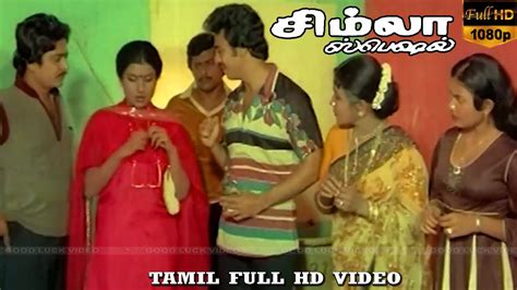 Simla Special Tamil Movie Part 1 Kamal Haasan Sripriya Full HD