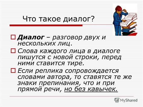Презентация на тему: "Этикетные диалоги. Цели: дать понятие «диалог ...