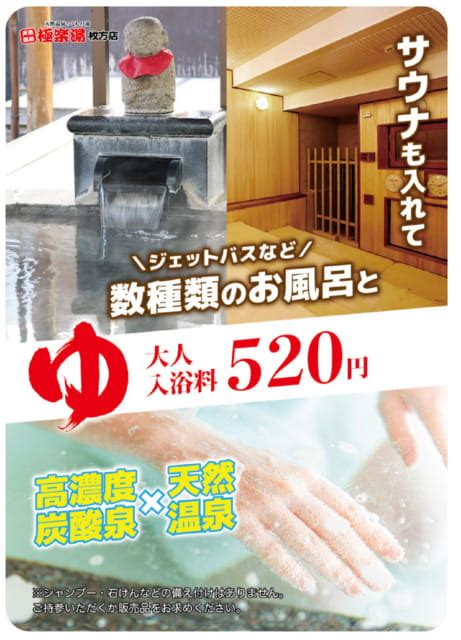 いい風呂の日 極楽湯 2023年11月26日 晴れ お山に行こう