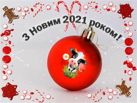 Листівка з биком символом 2021 року - Листівка З Новим роком ...