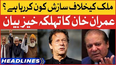 Imran Khan Shocking Statement News Headlines At 6 PM Imported Govt