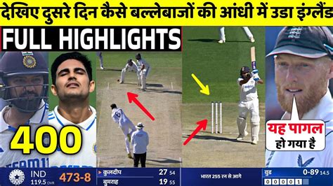 India Vs England 5th Test 2nd Day FULL Match Highlights IND VS ENG