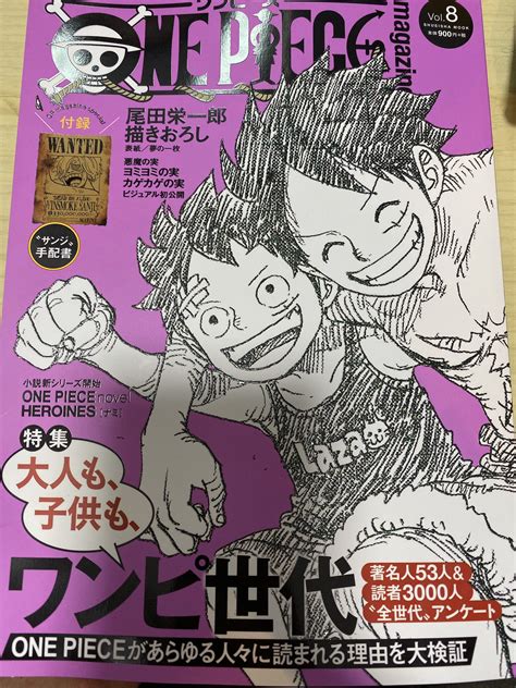 ガイモン（芸人） On Twitter なんとなんとこのガイモン、今日発売のワンピースマガジンvol8に載ってます‼︎‼︎ そして