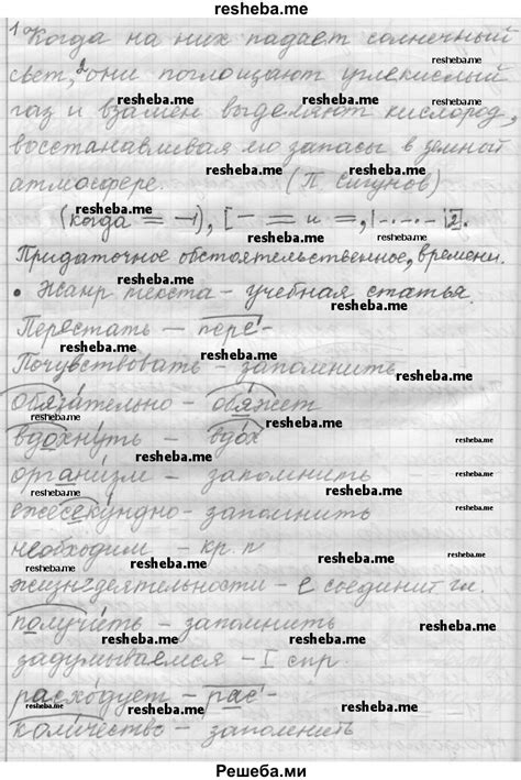 ГДЗ по русскому языку для 9 класса Ю.С. Пичугов - упражнение / 129