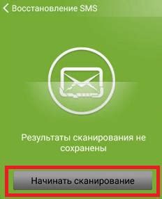Как на Андроиде восстановить удаленные СМС