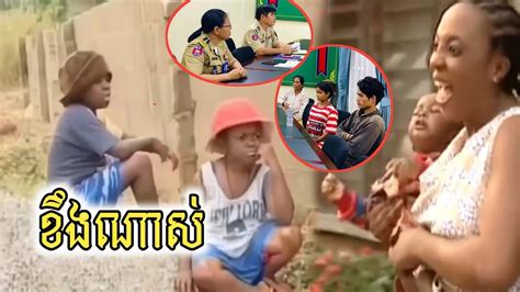 អាក្លូ ខឹងណាស់ Funny Video 🤣 Youtube