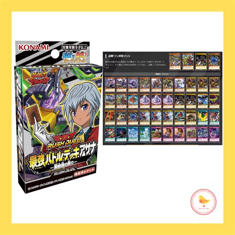 【japan】yu Gi Oh Rush Duel Strongest Battle Deck Asana Pride Of The