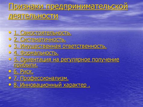 Понятие и признаки предпринимательской деятельности - презентация онлайн