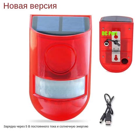 Инфракрасный датчик движения на солнечных батареях, сигнальный ...