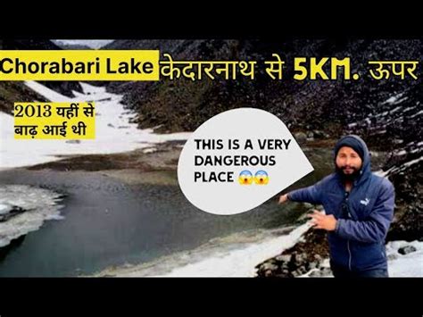 Kedarnath Chorabari glacier Lake फस गए बचओ helicopter rescue 2013