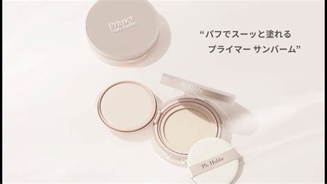 Ph.Hubby Primer Sun Balm - YouTube