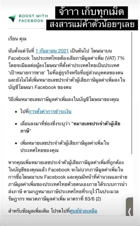 ไมไดเกดวนองคาร เมยววว on Twitter ลาสดราบานน เกบภาษโฆษณาบน