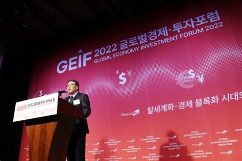 2022 투자포럼 탈세계화 시대 투자 전략을 말하다2022 글로벌 경제·투자포럼 개막 네이트 뉴스