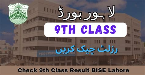 BISE Lahore 9th Result 2024 By Name