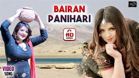 BAIRAN PANIHARI Official Video Sonal Khatri Sannu Doi New Haryanvi